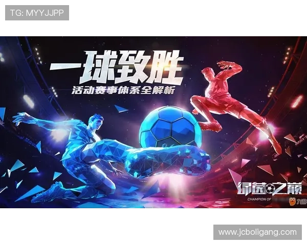 聚焦体育赛事核心数据驱动的竞技表现与趋势分析全景洞察研究报告 - 副本 - 副本 (2) - 副本 - 副本