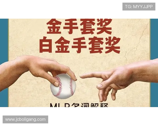 金手套奖得主预测与潜在黑马球员分析全解 - 副本 - 副本 (2)