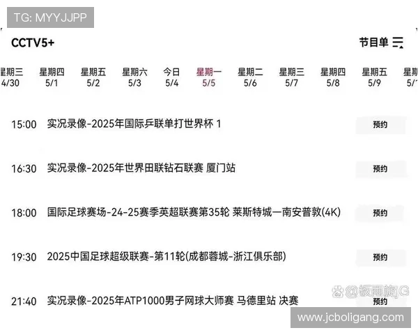 中超激情对决实时直播 让你不错过每一个进球瞬间